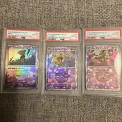 PSA10 ミミッキュ ar メガシビルドン sar メガディアンシー sar - メルカリ