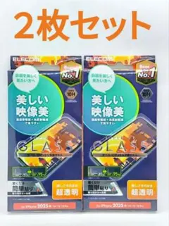 iPhone16e/14/13/13Pro 動画映えクリアガラスフィルム 2枚組