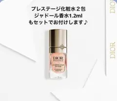 【新品未開封】Dior ディオール プレステージ マイクロ ユイル R セラム