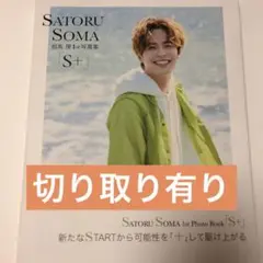 2025年最新】相馬理の人気アイテム - メルカリ