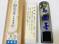 呉竹精昇堂 抱雲 10丁型 2本セット 書道用品 - メルカリ
