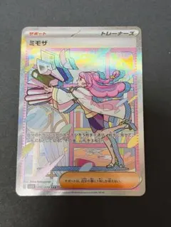 2026年最新】ミモザポケカの人気アイテム - メルカリ