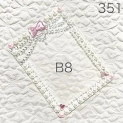 B8硬質ケースデコ　ピンク　白【リボン・ハート・パール・ストーン・ビジュー】