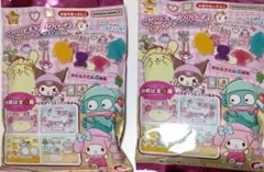 サンリオ　おへやであそぼグミ2個セット