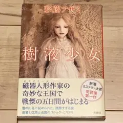 オースティンプロダクション愛する母クロード・ルクレール彫刻 1978年