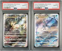 リーフィアvstar sar グレイシアvstar sar psa10 連番