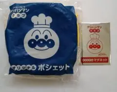 すかいらーく アンパンマンクラブ ポシェット マグネット セット 2