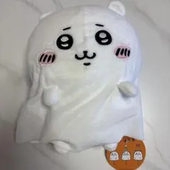 ちいかわ　ハロウィン　マスコット　おばけ ちいかわ ハロウィン マスコット ちいかわ」ハロウィン仮装