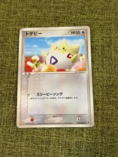 2026年最新】トゲピーの人気アイテム - メルカリ