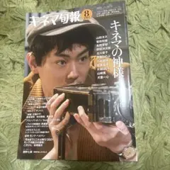 2026年最新】キネマ旬報三浦春馬の人気アイテム - メルカリ