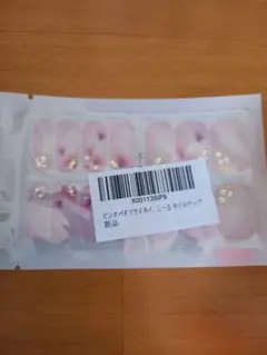 ネイルシール 立体3Dデザイン