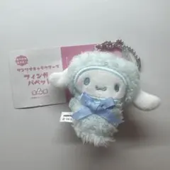 シナモロール サンリオキャラクターズ フィンガーパペット シナモン ガチャガチャのサムネイル