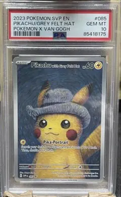 2026年最新】ピカチュウ psa10 ゴッホの人気アイテム - メルカリ