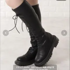厚底レースアップロングブーツ