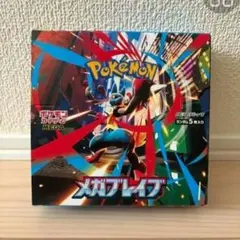 ポケモンカードゲーム メガブレイブ 1BOX シュリンク無し ペリペリ有り