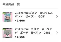 arare·͜·ᰔᩚ様 リクエスト 2点 G081 G165