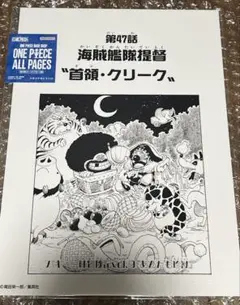 ONE PIECE BASE SHOP ALL PAGES 扉絵 ベポ ロー | Mercari