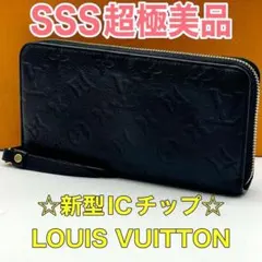【新型】 ルイヴィトン アンプラント ジッピーウォレット ブラック 長財布 本物