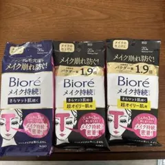 Bioré メイク持続シート 3点セット