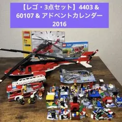 2026年最新】lego 60107の人気アイテム - メルカリ