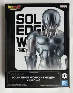 ドラゴンボールZ SOLID EDGE WORKS-THE出陣- メタルクウラ - メルカリ