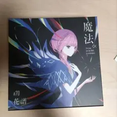 2026年最新】花譜 魔法の人気アイテム - メルカリ