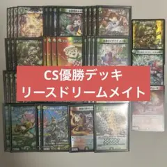 2026年最新】ドリームメイトの人気アイテム - メルカリ