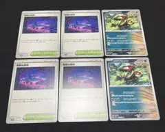 ポケモンカード　危険な密林　アラブルタケ　計6枚⑤