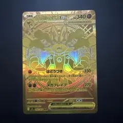 メガルカリオmur psa8 MUR