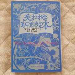 失われたものたちの本