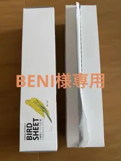 베니 익스클루시브 [2개 세트] 버드 시트 케이지 시트 화이트 37 x 30cm