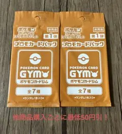 ポケモンカード スカーレット＆バイオレット 第1弾 未開封 2パックセット ①