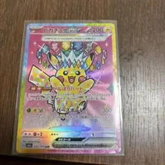 ポケカ　ピカチュウex sar megaドリームex ポケモンカード
