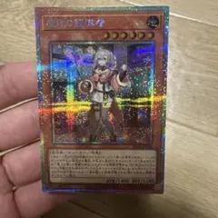 即日発送】遊戯王 魔救の調律者 シークレット 3枚 アジア版 亜シク