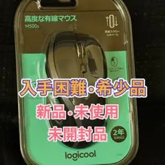 LOGICOOL （Logicool）ロジクールマウス　ｍ５００ｓ　M500sのサムネイル