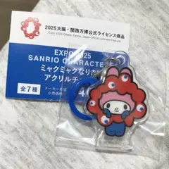 ミャクミャクなりきりアクリルチャーム マイメロ