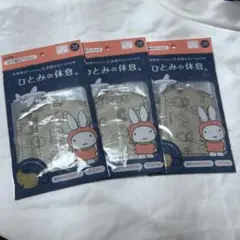 miffy ミッフィー アイマスク 3枚入り×3セット 計9枚 新品 未開封