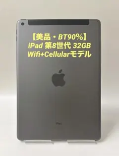 SIMフリー 本体 iPad 第8世代 32 GB 310J スペースグレイ - メルカリ