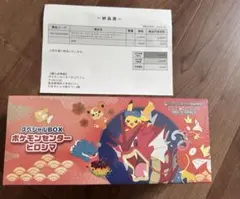 【新品】ポケモンセンター ヒロシマ スペシャルBOX 新品シュリンク付