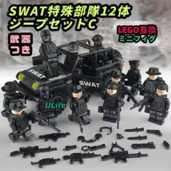 SWAT特殊部隊12体ジープセットC LEGOレゴ互換ミニフィグブロックのサムネイル