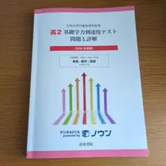 2026年最新】基礎学力到達度テストの人気アイテム - メルカリ