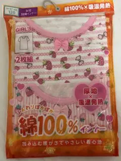 いちご柄綿100%インナー2枚組 120サイズ
