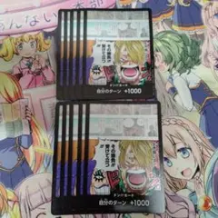 ワンピースカード　ドンカード5枚セット　プロモ　サンジ