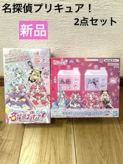 名探偵プリキュア プライズ セット新品
