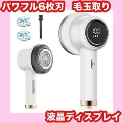 2025年モデル❤️毛玉取り⭐️毛玉カッター⭐️毛玉クリーナー⭐️毛玉取り器⭐️