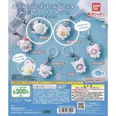 サンリオキャラクター めじるし　ふわふわスノー　ガチャガチャ　ポチャッコ　プリン