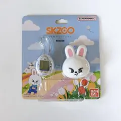 SKZOO たまごっち　リービット