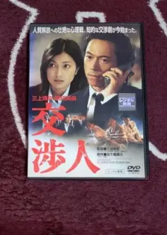 模倣犯 DVD 2枚組 中居正広 - メルカリ