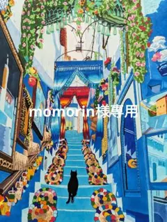 momorin様専用　イラスト　風景画