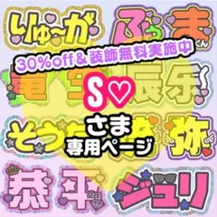 S♡様専用 うちわ文字 連結 折りたたみ オーダー 団扇屋さん ハングル ボード